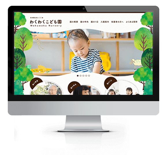 ホームページデザイン例