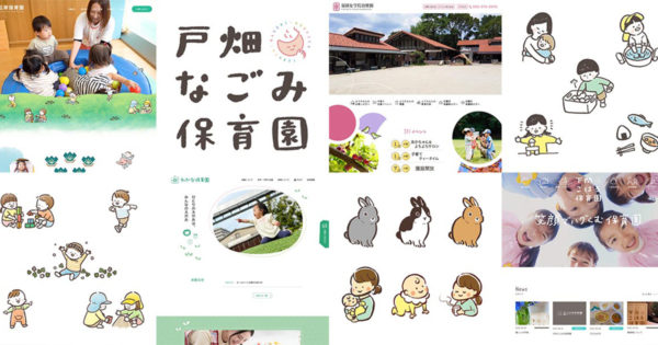 ほいくデザインの制作実績